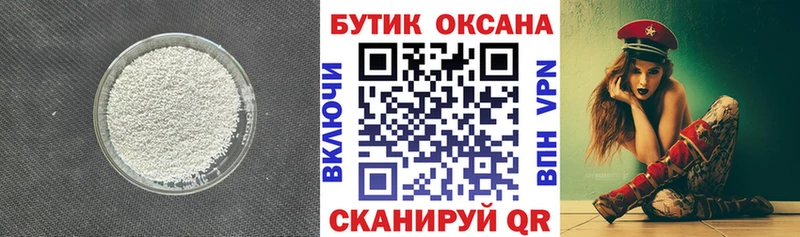 Купить где Оренбург Бутират 1.4BDO