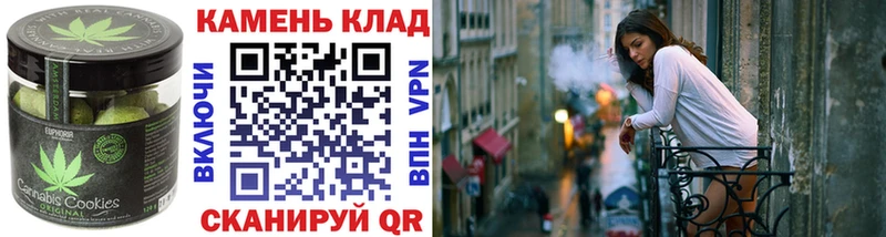 Печенье с ТГК конопля  Купить  Оренбург 