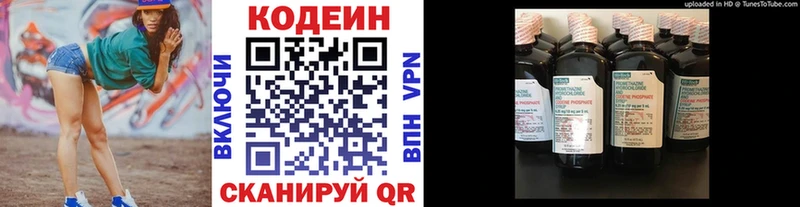 Купить где  Оренбург  Кодеин напиток Lean (лин) 