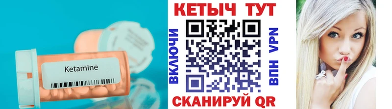 Кетамин VHQ Оренбург