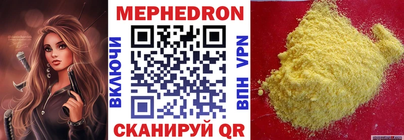 Мефедрон мяу мяу  Оренбург 