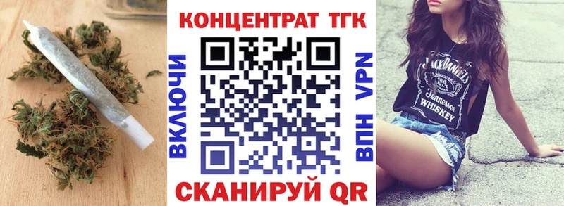 Купить где  Оренбург  Дистиллят ТГК концентрат 